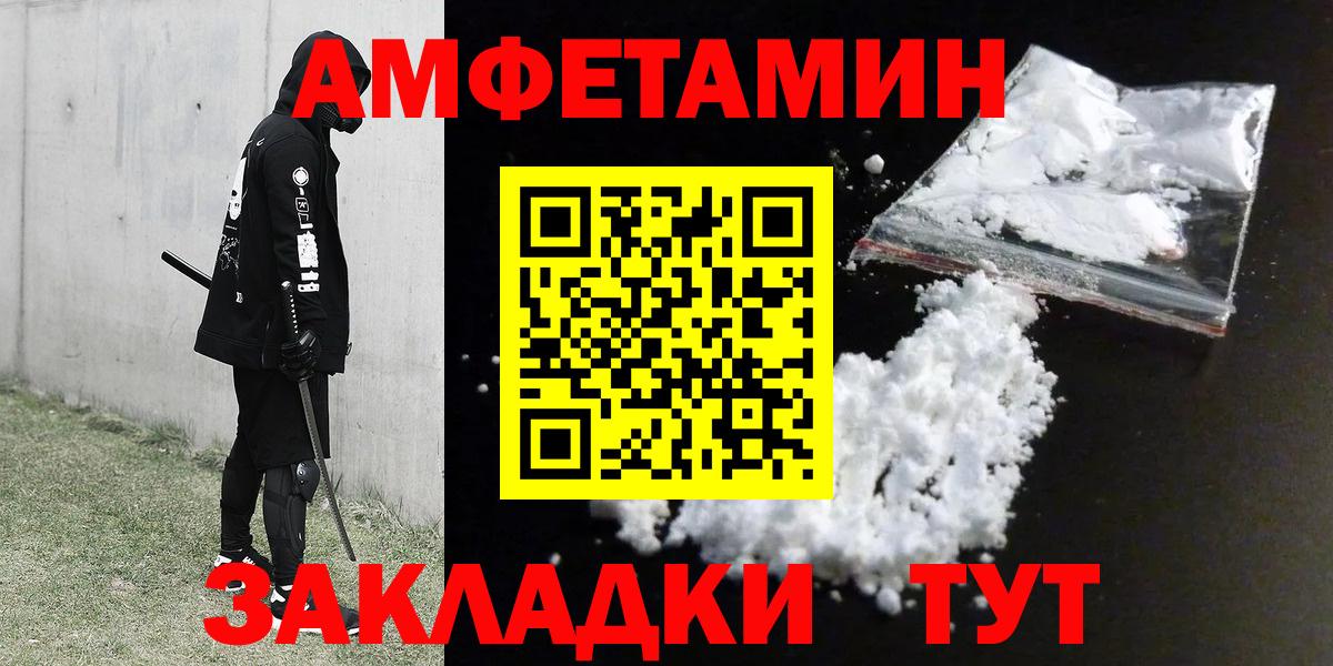 Амфетамин 97% Артём