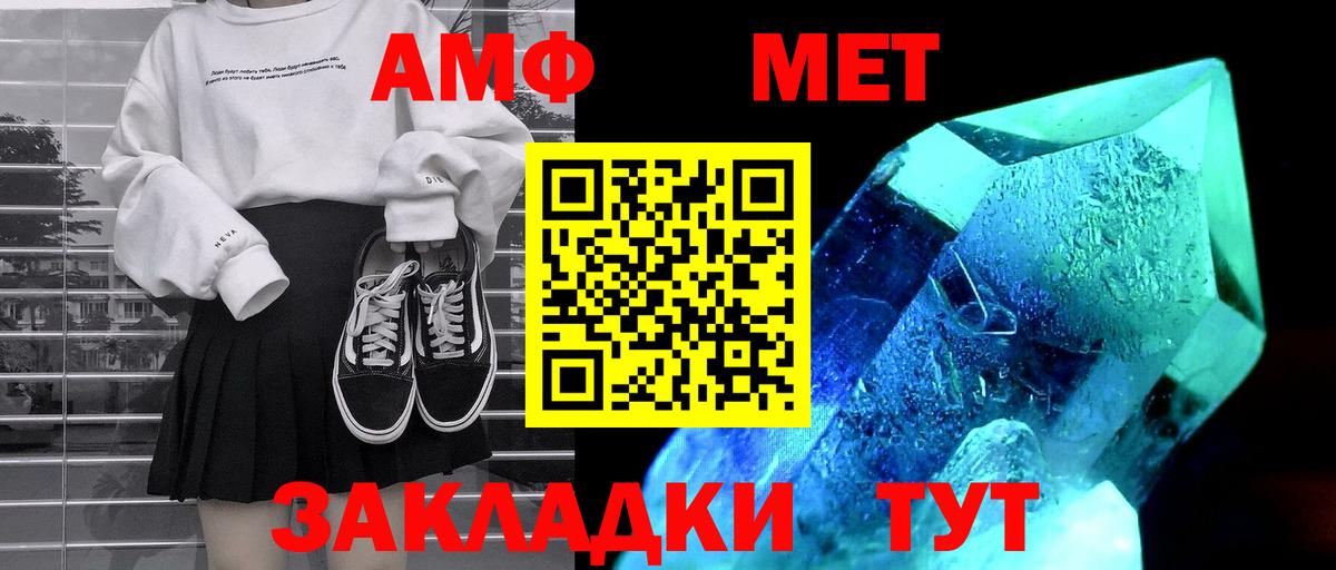 Артём  АМФЕТАМИН  Вход с VPN  АМФЕТАМИН 97% 