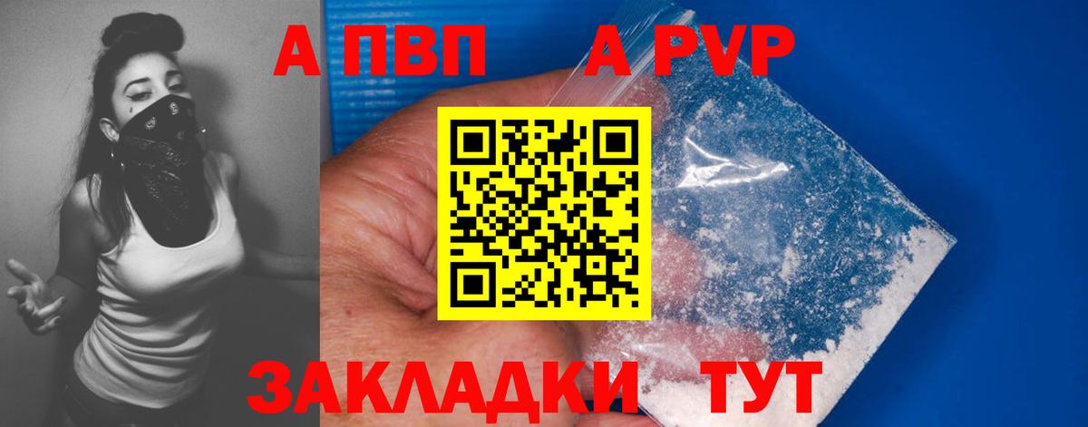 Артём  A-PVP СК КРИС  APVP СК  A PVP VHQ  Вход с VPN 