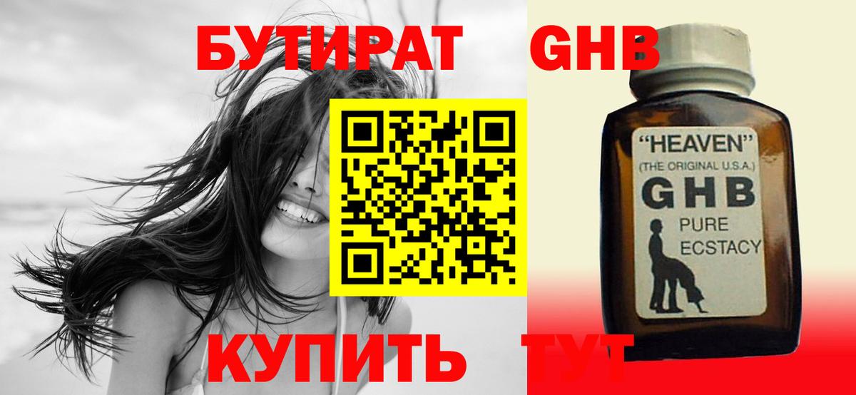 Бутират буратино  Вход с VPN  Артём 