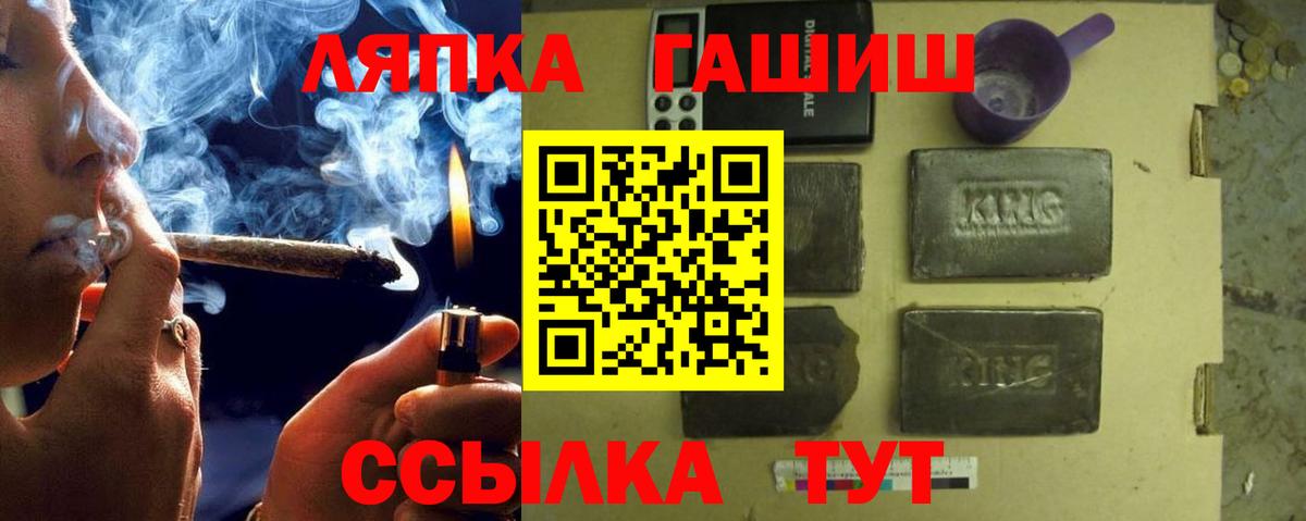 Артём  ГАШИШ  ГАШ Ice-O-Lator  Вход с VPN  дарнет шоп  ГАШИШ VHQ 