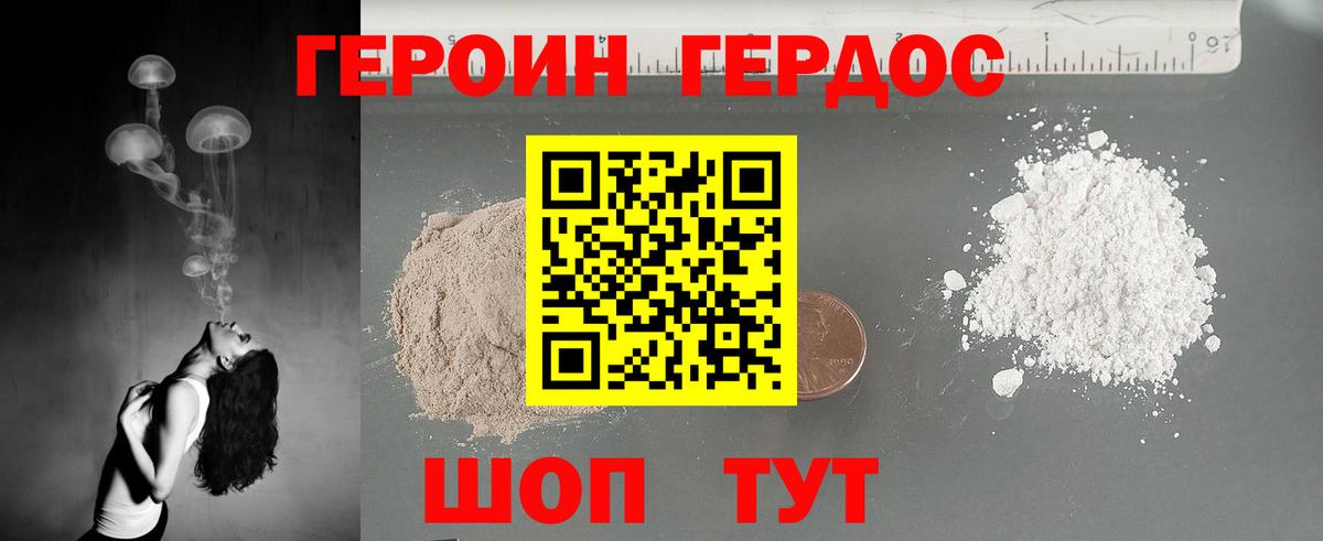 ГЕРОИН белый  Вход с VPN  Артём 