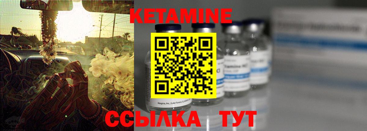 КЕТАМИН VHQ  КЕТАМИН VHQ  Вход с VPN  Артём 