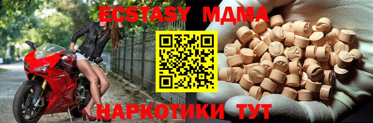 MDMA Molly  МДМА VHQ  Вход с VPN  Артём 