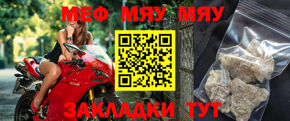 Мефедрон  Артём