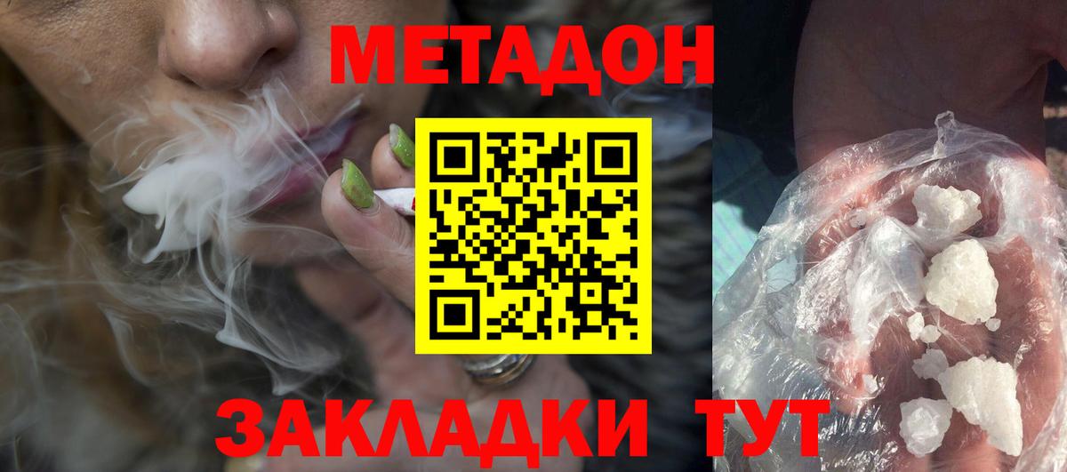   зеркало  Метадон methadone  Метадон methadone  Вход с VPN  Артём 