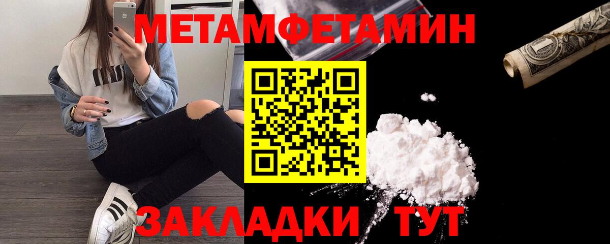 Первитин Methamphetamine  Первитин  Артём  Первитин Methamphetamine  Вход с VPN 