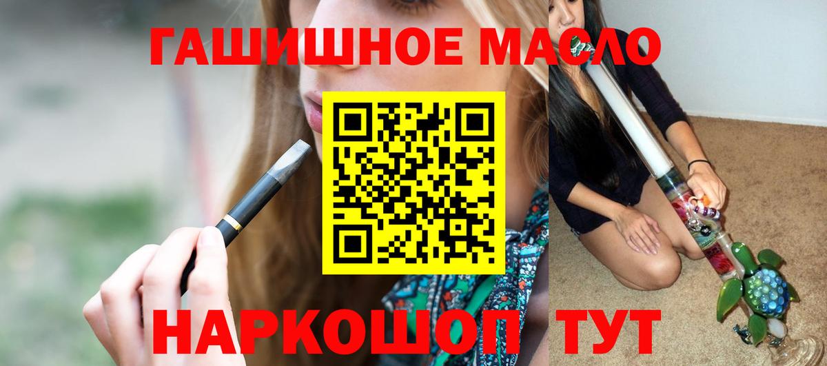 купить наркотик  Дистиллят ТГК вейп  Вход с VPN  Артём 