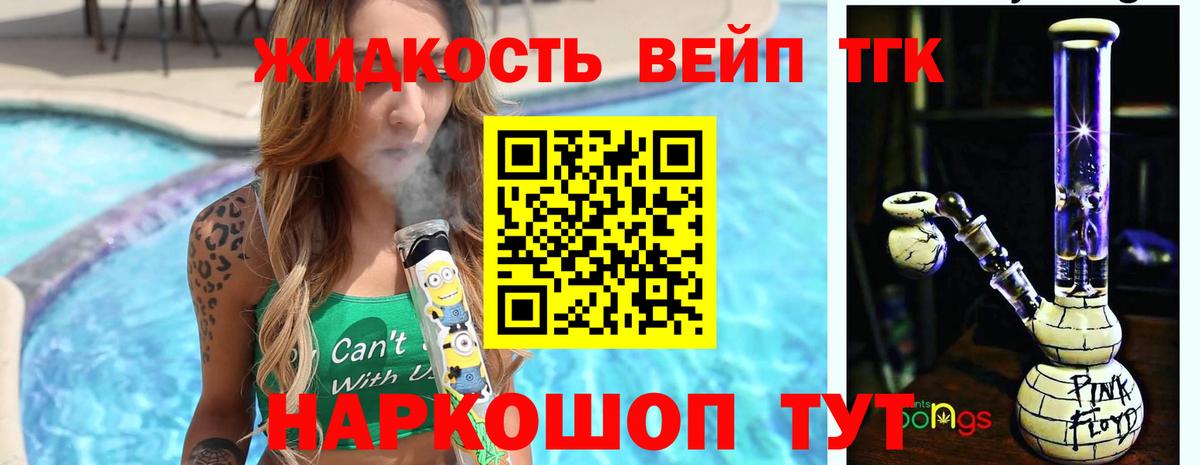 Дистиллят ТГК Wax Артём